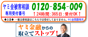 Duel(デュエル)パートナー法律事務所：神埼市のヤミ金被害の無料相談が電話でできます
