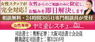 女性専用ヤミ金レスキュー：江戸川区のヤミ金被害者を救済